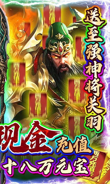 天子战盟红包版