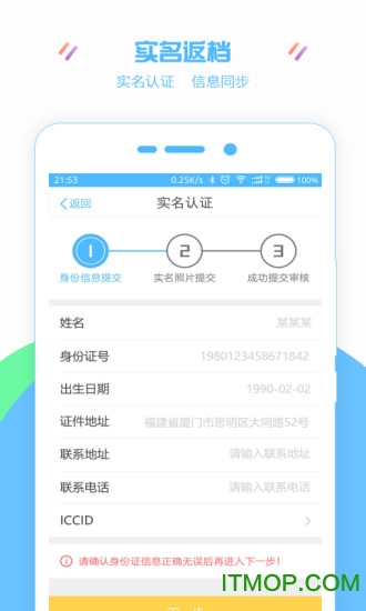 号码网