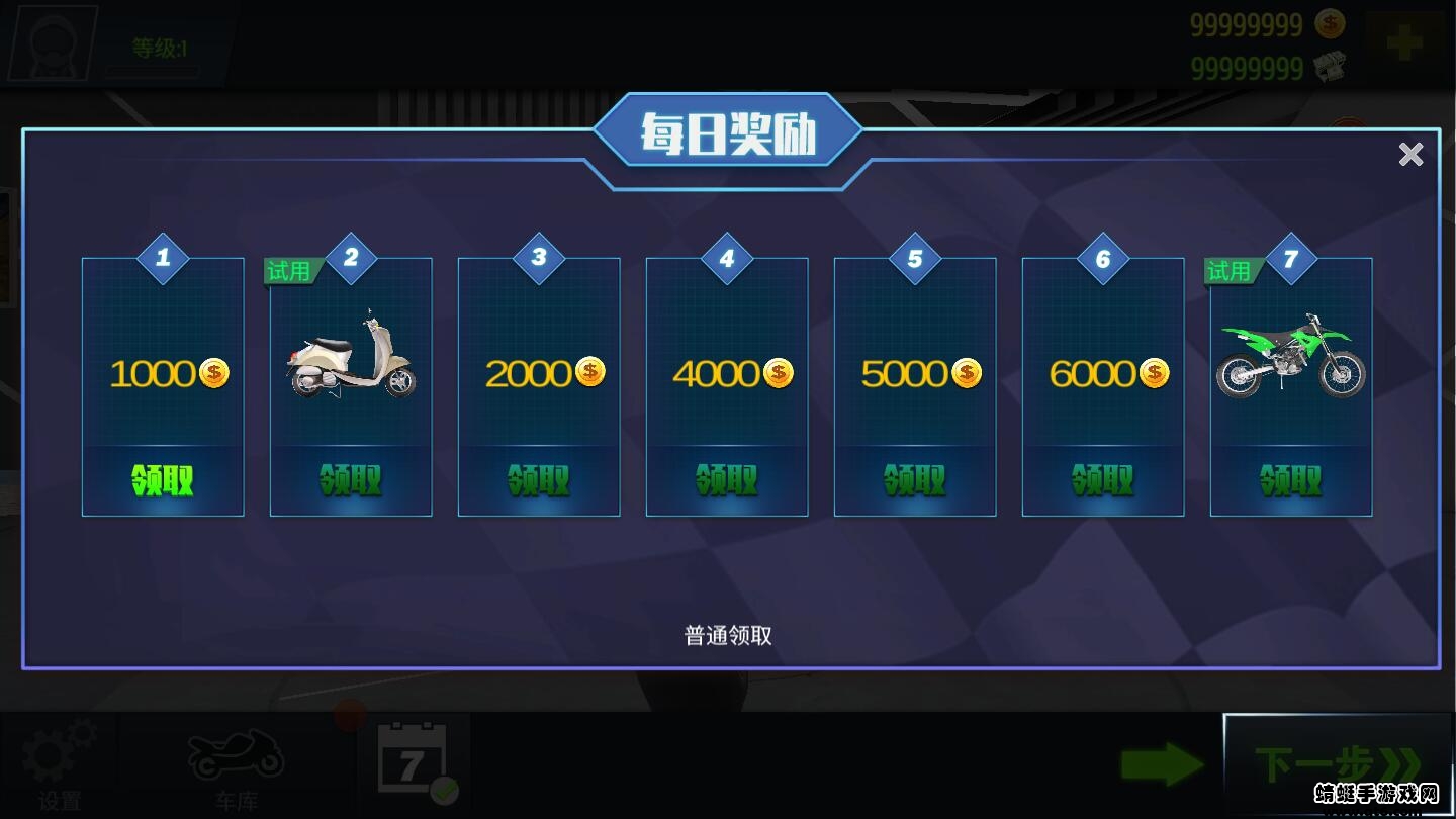 真实摩托车驾驶模拟器无限金币版