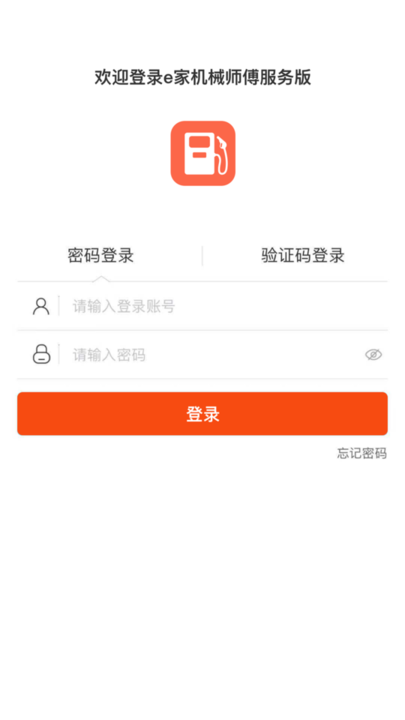 e家机械