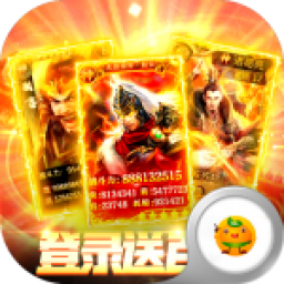 恋三国-放置百姬