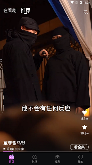 火棠免费短剧app手机版 火棠免费短剧app手机版