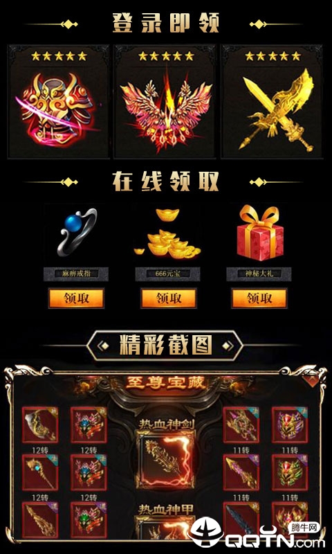 冷血传奇 冷血传奇