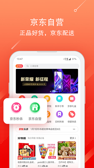 京东联盟app 安卓最新版v3.13.49