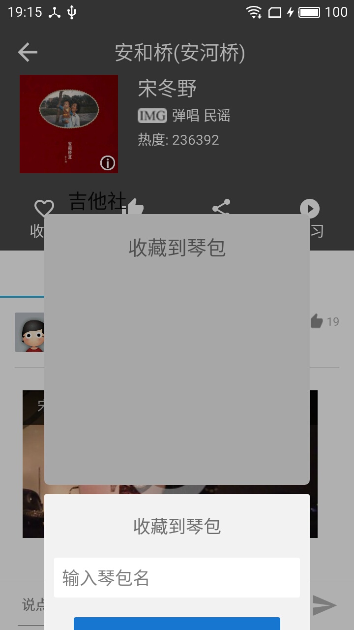 吉他社