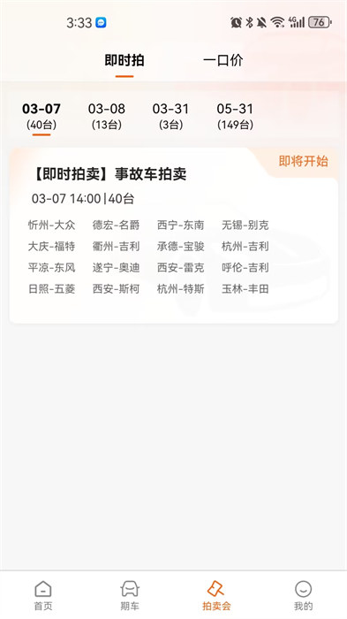 华正拍车网