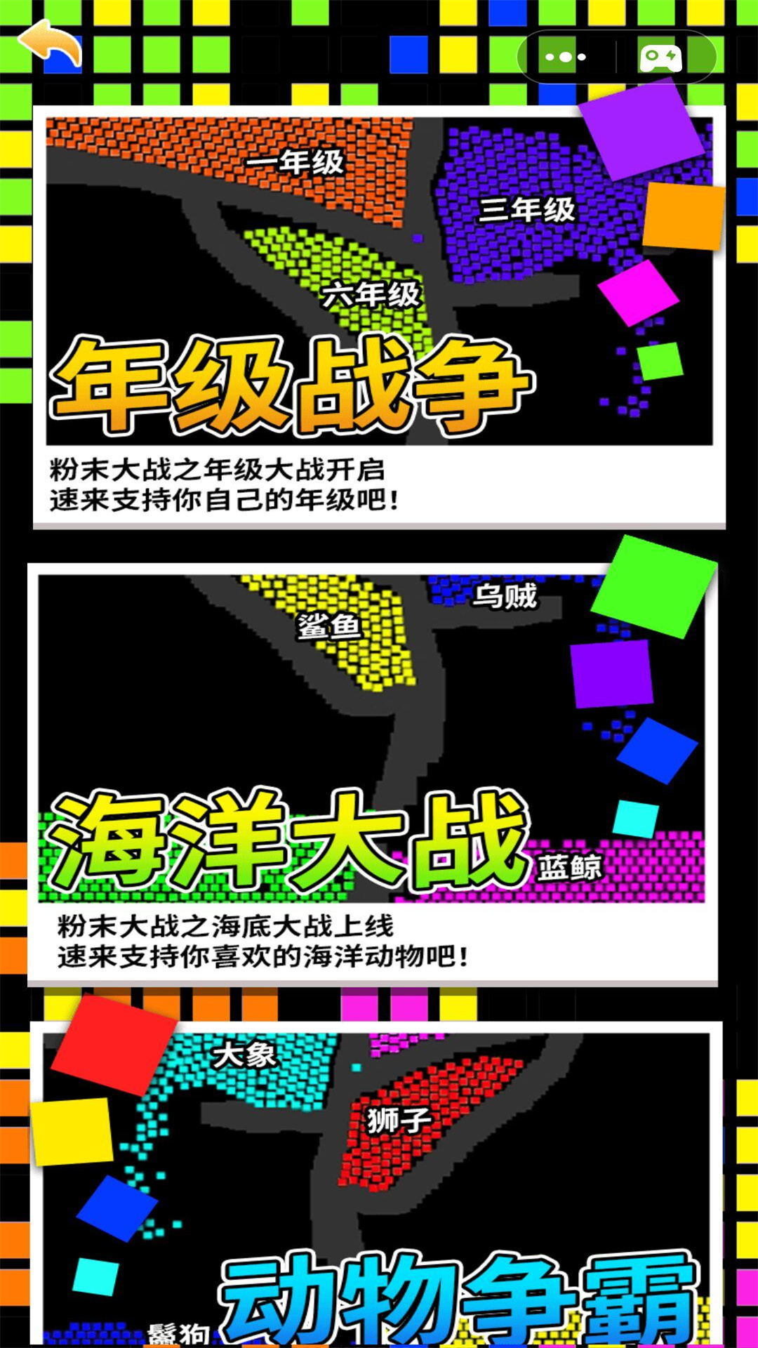 粉末战争模拟器