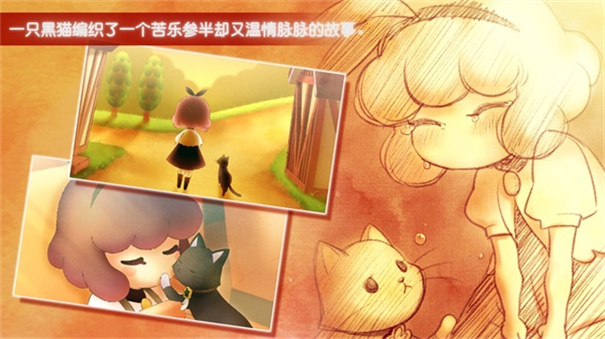 迷途猫之旅3小游戏下载新版