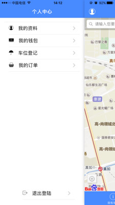 快易停