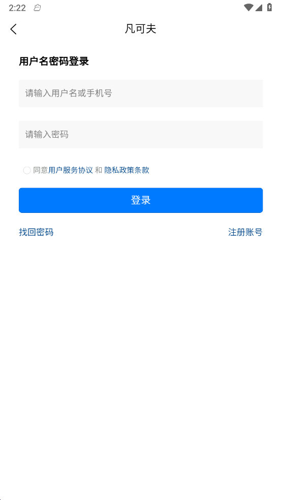 凡可夫