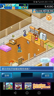 住宅梦物语安卓版