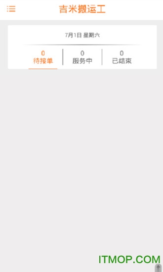 吉米搬家