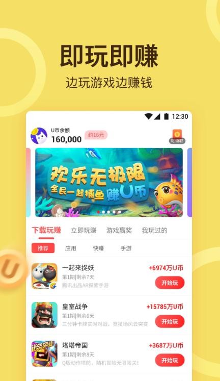 游乐小游戏