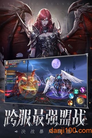 雷霆狂暴