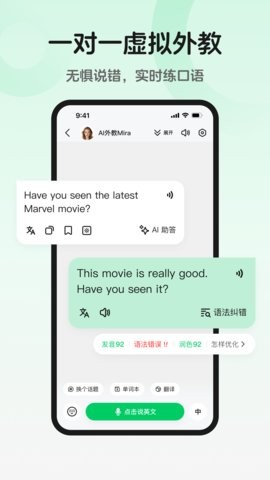 趣口语