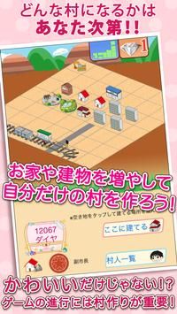 世界村作ろう