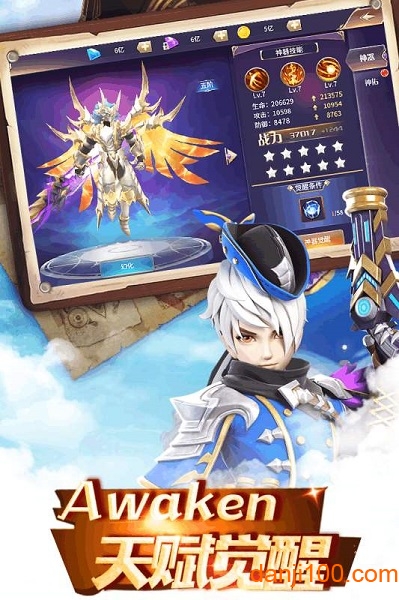 傲世神魔传