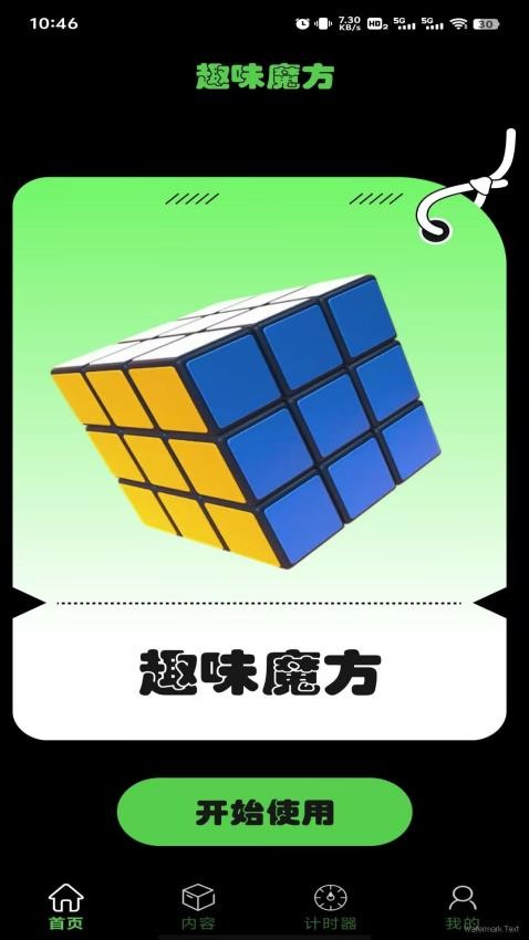 拼魔方