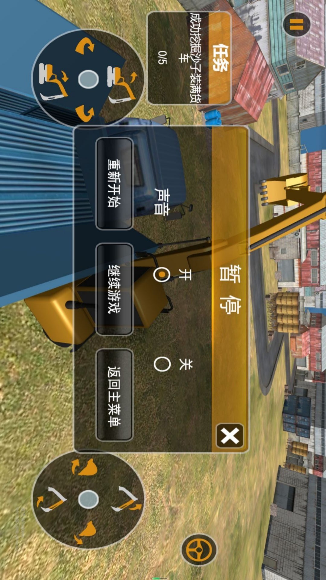 操控驾驶挖掘机王