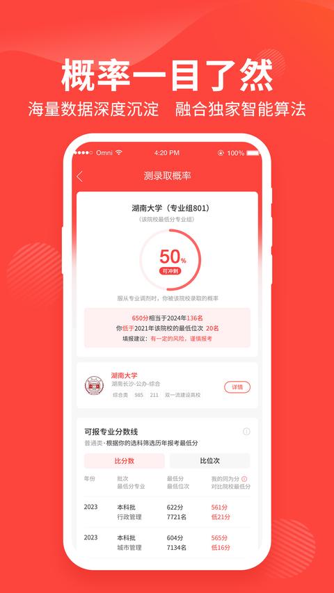 阳光高考网2024官方网站