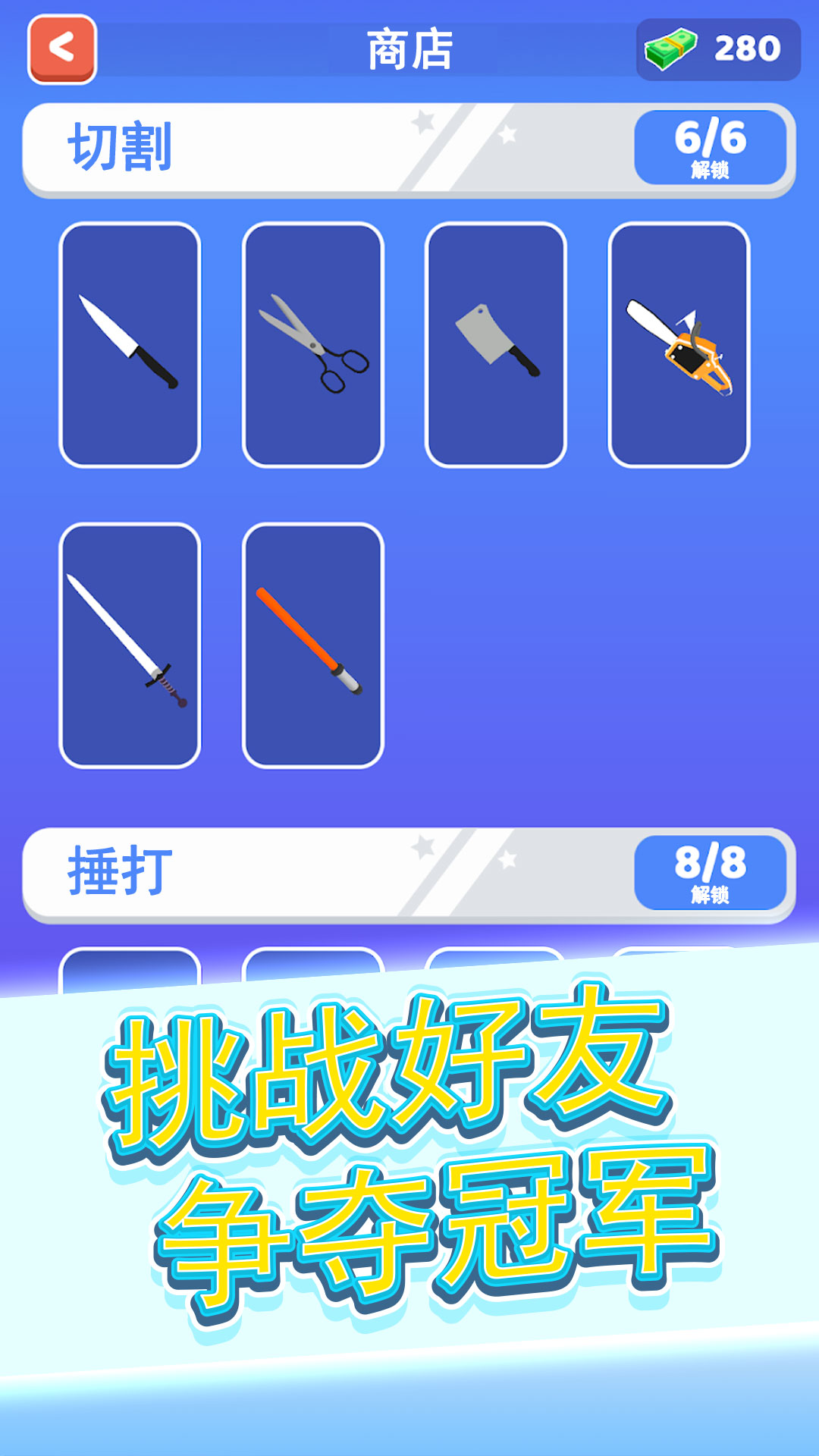让我锤一下