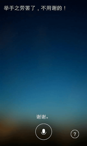 TalkBack屏幕阅读软件下载