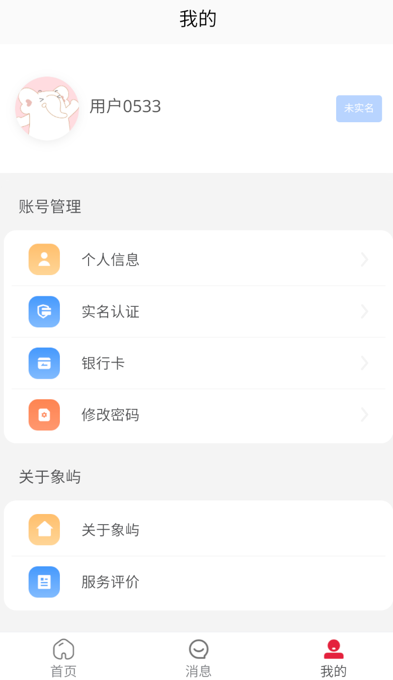 兴兴象农