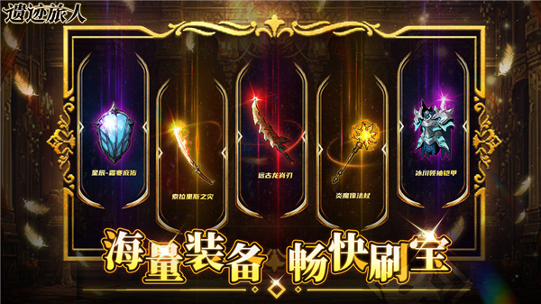 遗迹旅人官网