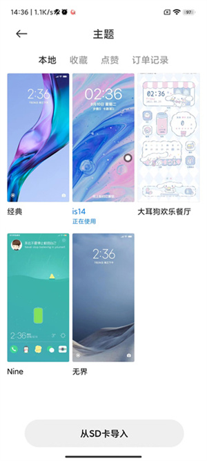 小米壁纸app手机版
