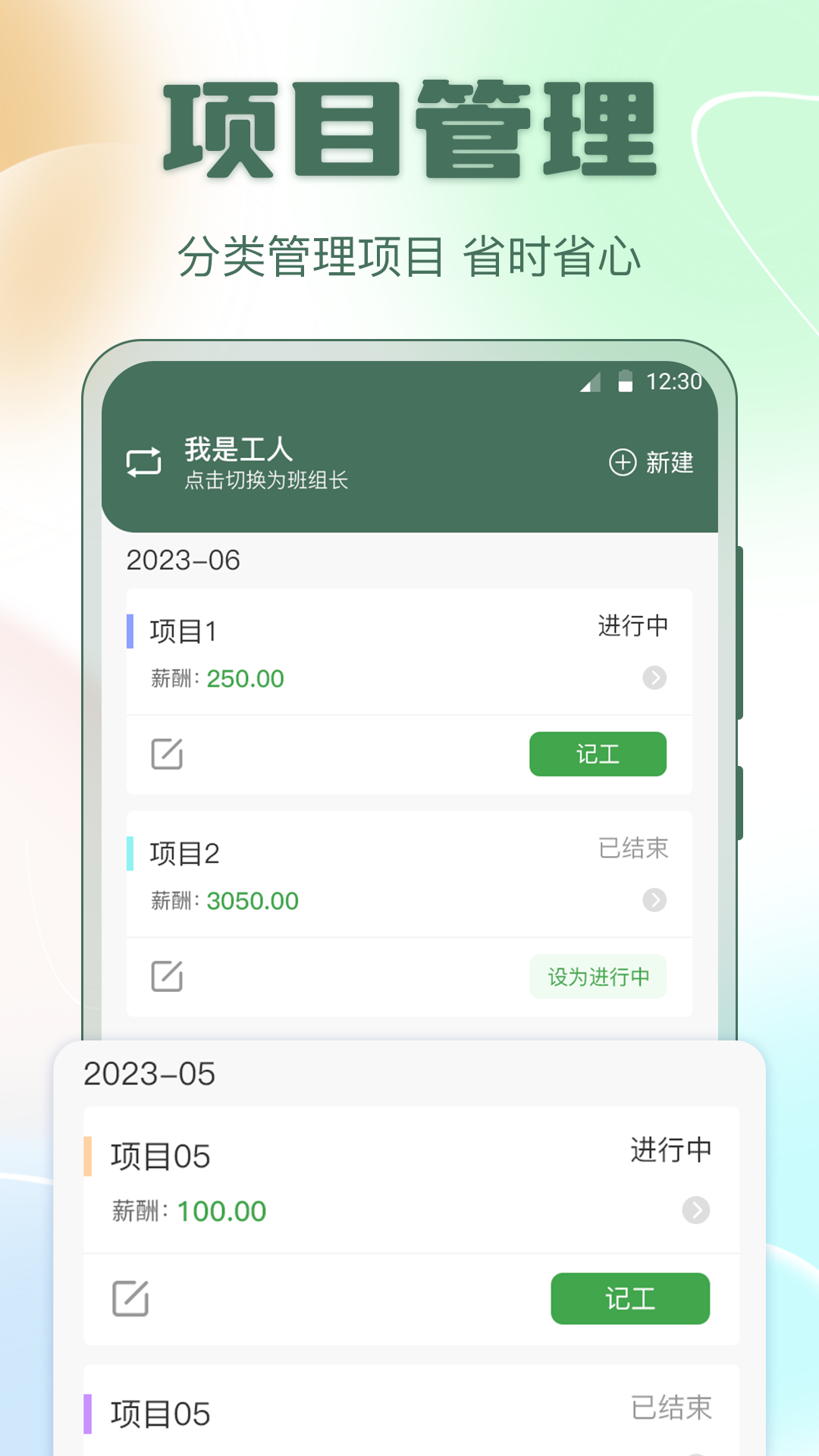 小鱼考勤表