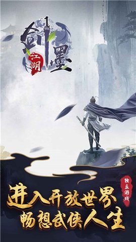 剑墨江湖之武林秘籍