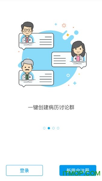 汕中心云医疗