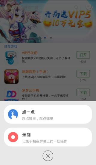 按键精灵苹果版