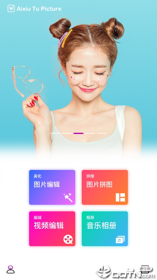 爱修图-PS图片编辑