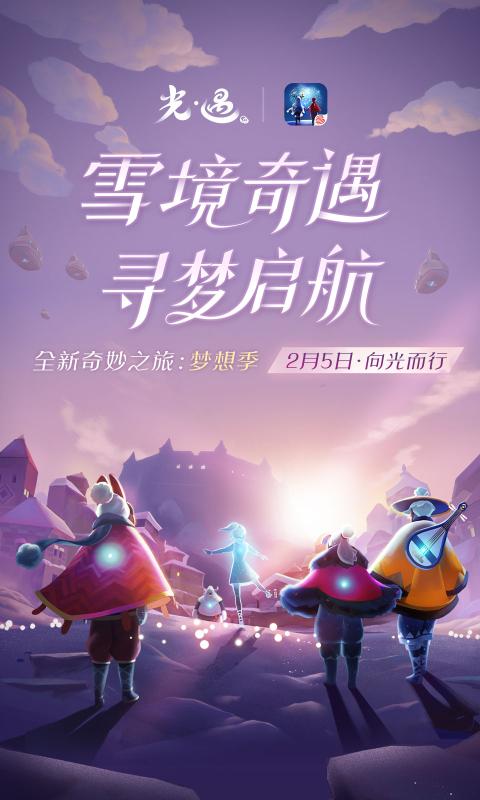爱光遇弹琴
