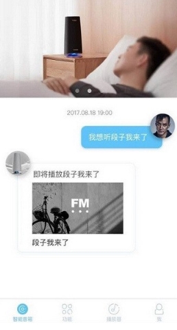 斐讯AI