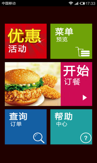 肯德基宅急送优惠券