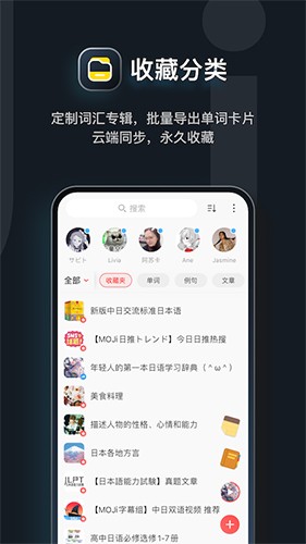 MOJi辞书 安卓版v8.22.0