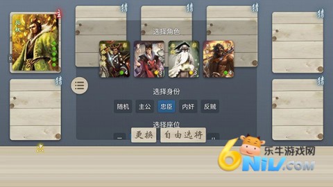 noname无名杀