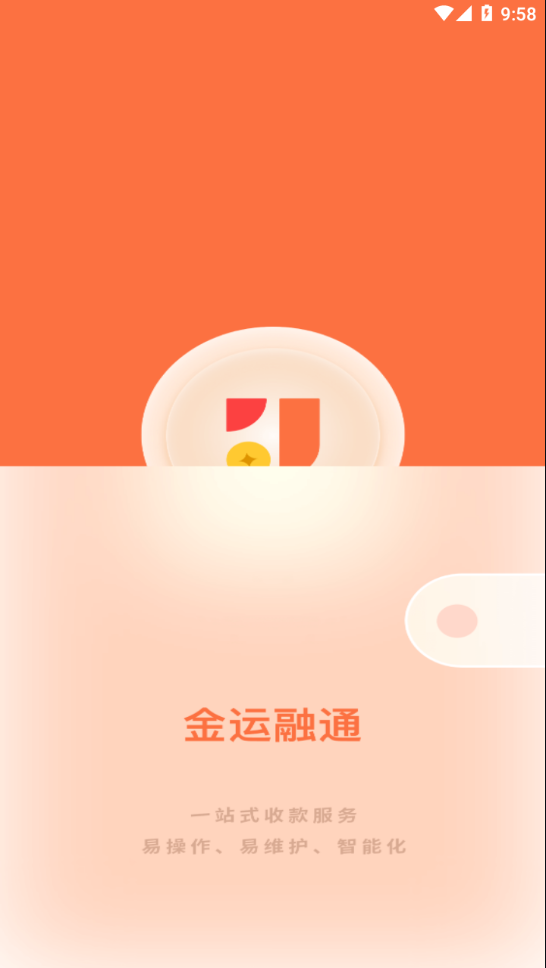 金运融通 金运融通