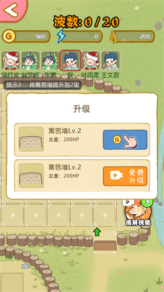 躺平发育