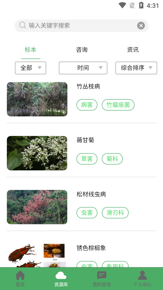 猪管家