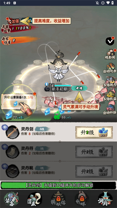 少年仙路