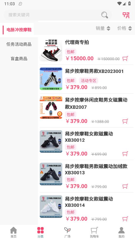 iFUN潮品精选