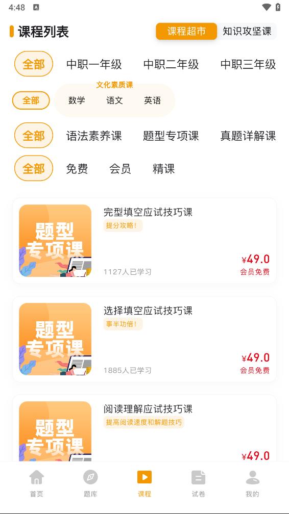 职教有未来