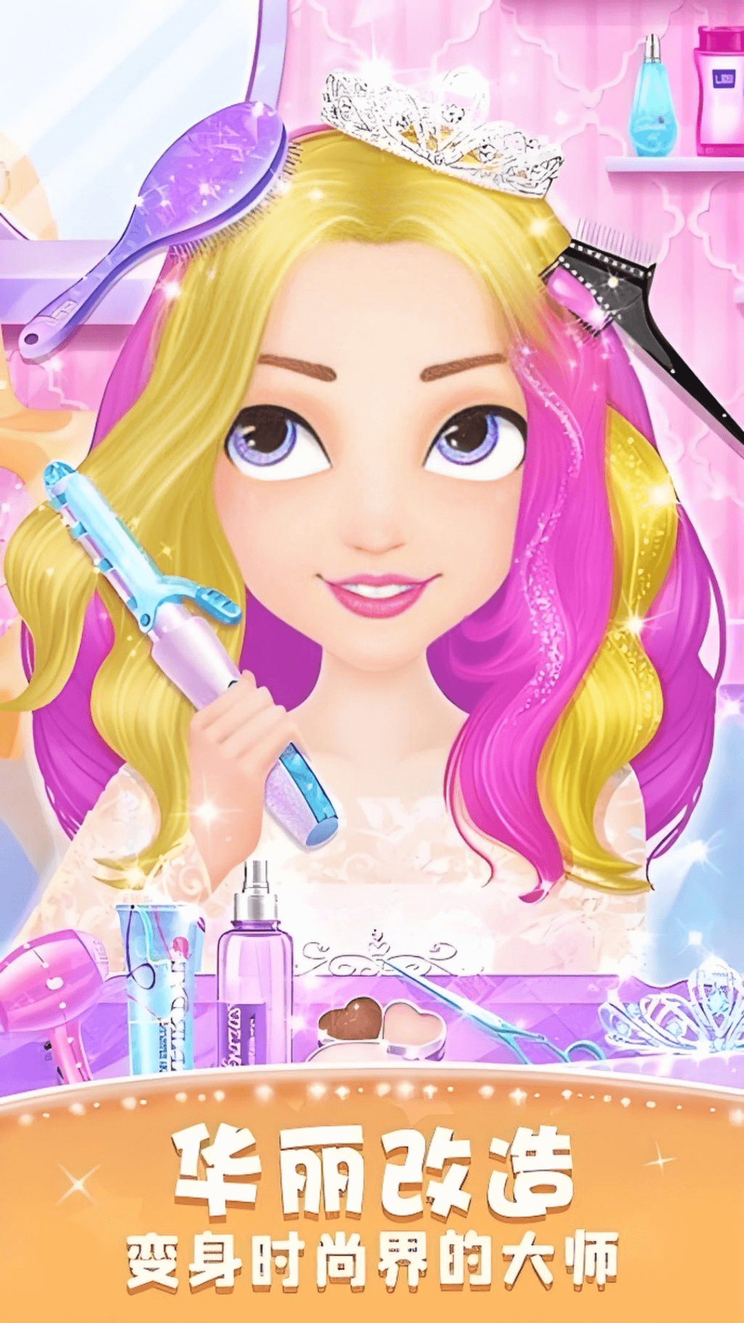 小公主养成计划