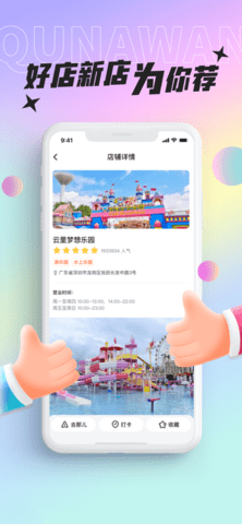 好玩部落