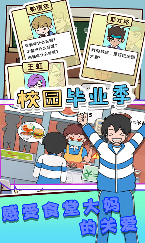 樱花校园毕业季