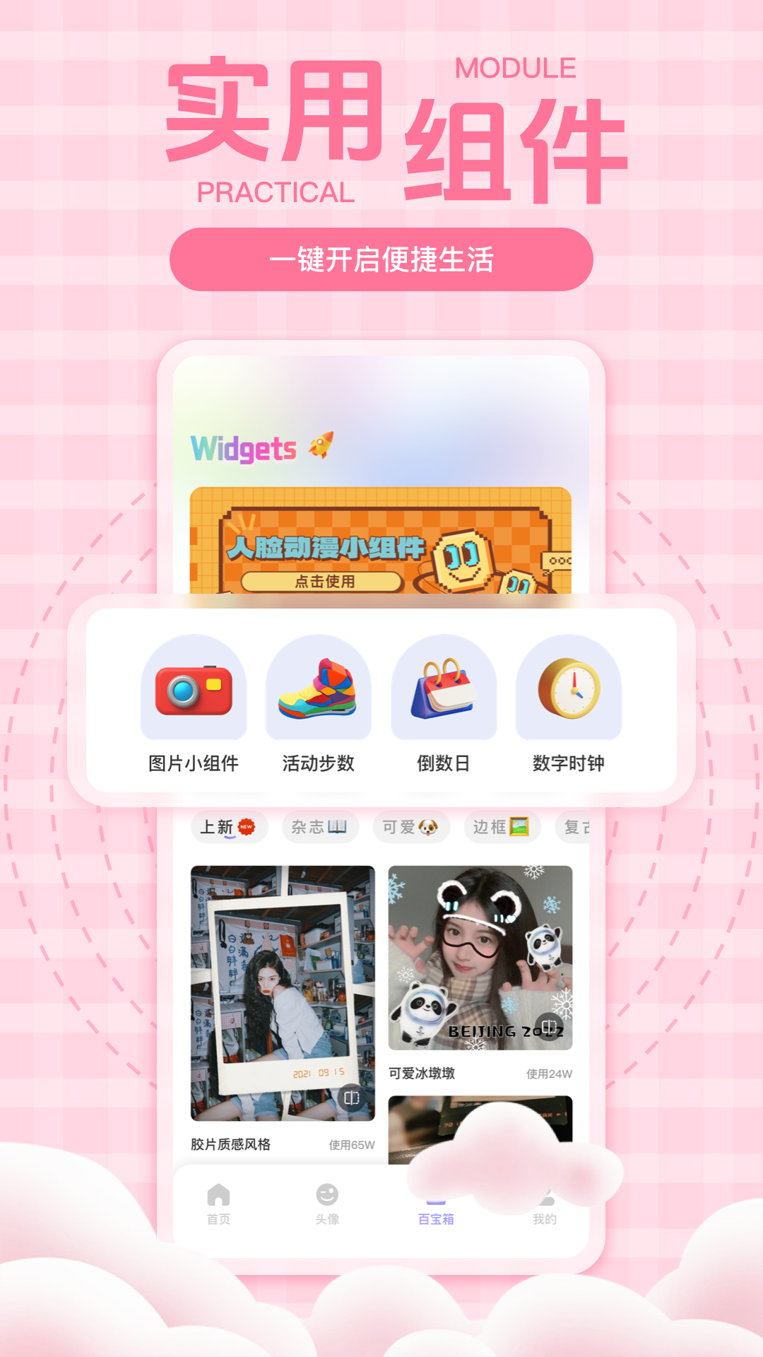彩虹多多壁纸多官网版