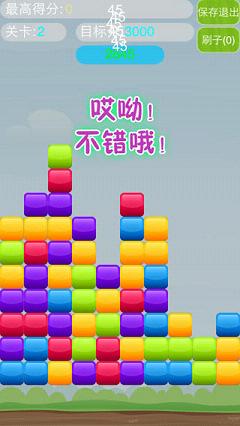 爱消方块官方手机版